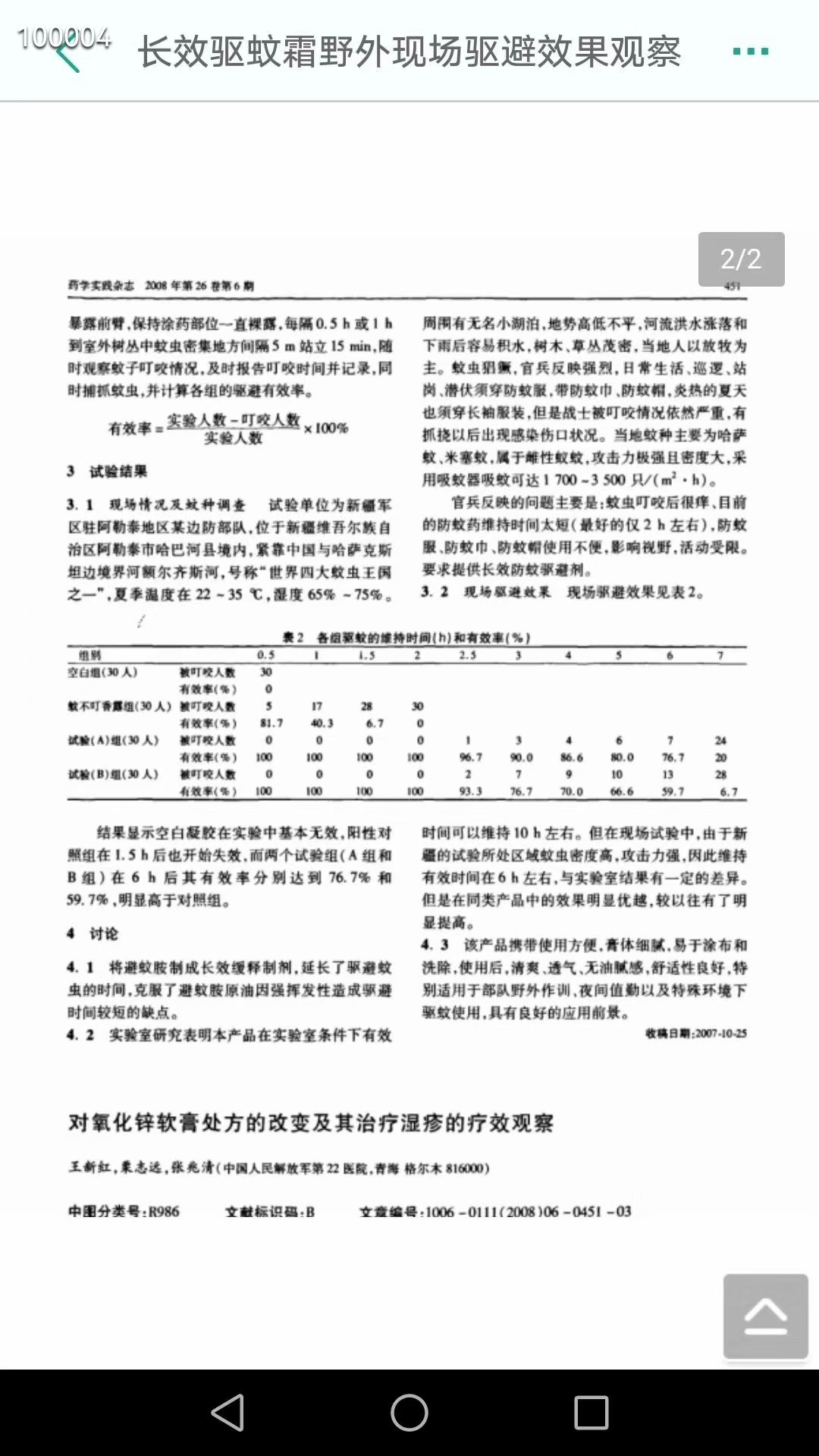 ΢��ͼƬ_20260516182151_8_180.jpg